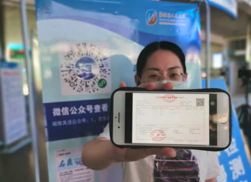 臨沂市首張醫療收費電子票據在莒南縣開出