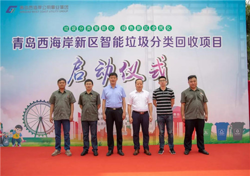 青島西海岸新區：垃圾分類我先行 引領生活“新時尚”