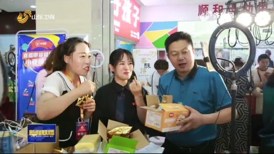 臨沂：物流之都轉向直播之城