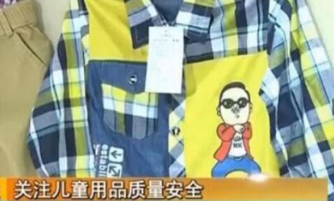 從源頭消除風險為兒童用品質量安全保駕護航