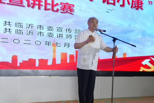 臨沂市舉行“中國夢·新時代·話小康”百姓宣講比賽決賽