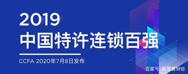 中國特許百強企業榜出爐 看看你家附近有沒有這些品牌？