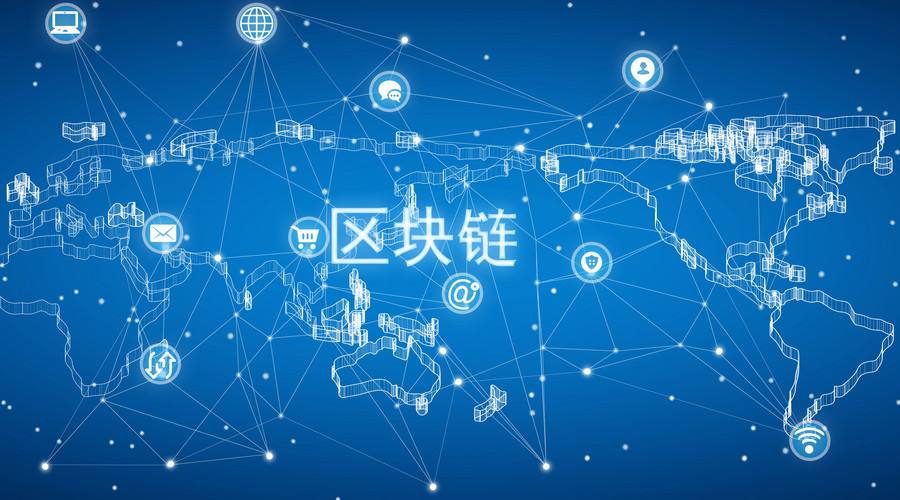 我國首個區塊鏈技術領域國家標準發布