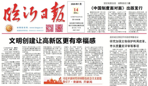 臨報頭條| 文明創建讓高新區更有幸福感