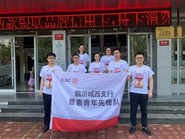 助力沂蒙好發展——工行臨沂分行普惠金融多舉措支持夜間經濟發展