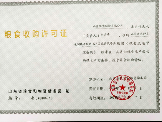 全省首例！菏澤20項市級審批權限下放延伸到重點鎮