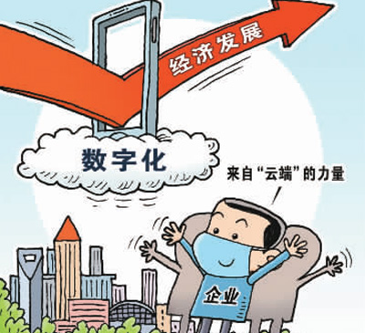 73家數字化服務商賦能河南中小企業
