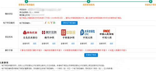 累計減少資金占用1.88億，青島市嶗山區行政審批服務局全面推廣電子投標保函
