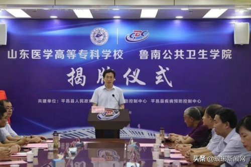 定了！又一所高校落戶臨沂