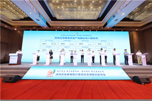 計劃總投資513.7億元！青島城陽舉辦“深圳企業家城陽行暨項目資源陽光發布會”