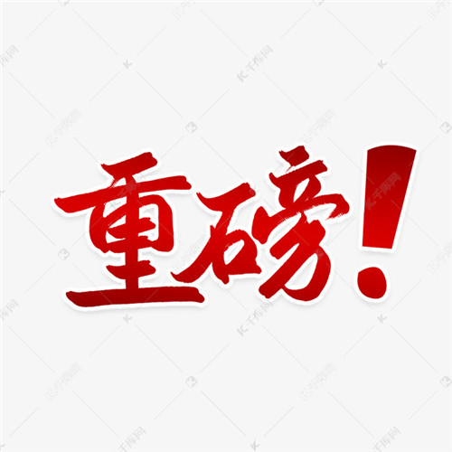 打造優質金融生態環境!青島西海岸新區創建金融零風險區