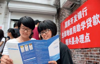 提額度、降利率！國家助學貸款政策調整