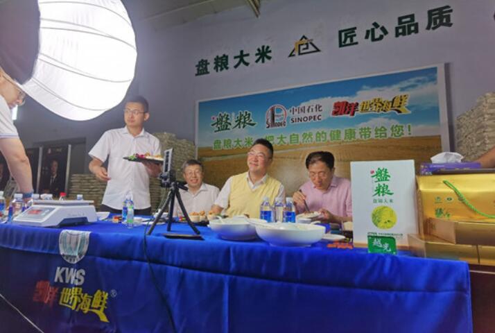 直播半小時賣120噸大米 中國石化遼寧石油實現多企聯播共贏