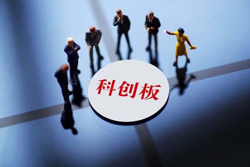 科創板白皮書2020：133家上市公司，總市值2.62萬億