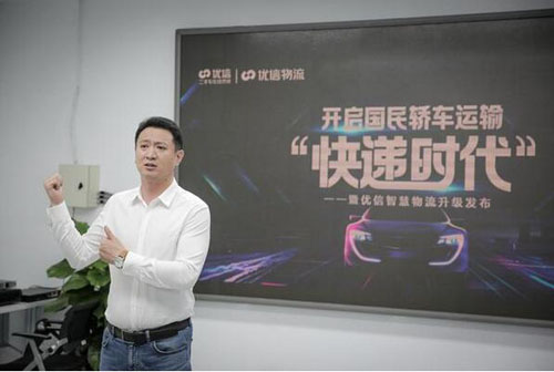 開啟全民轎車運輸“快遞時代”  優信智慧物流升級發布