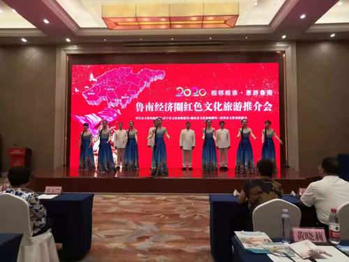 魯南經濟圈紅色文化旅游發展大會在臨沂市成功舉辦