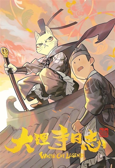 國漫崛起，路有多遠？