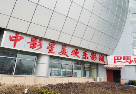 菏澤這家電影院請白衣天使、莘莘學子免費觀影