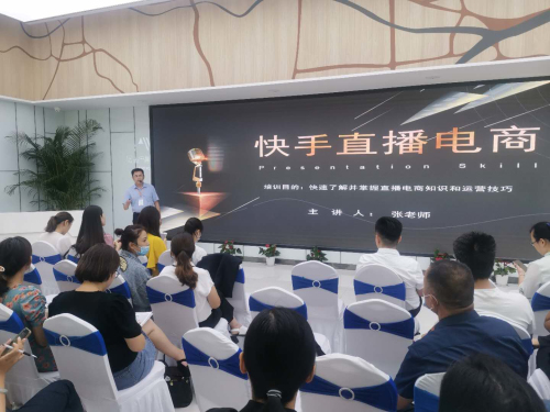 房德科創 商谷智慧產業園“直播賦能，鏈接未來”直播培訓課程圓滿落幕