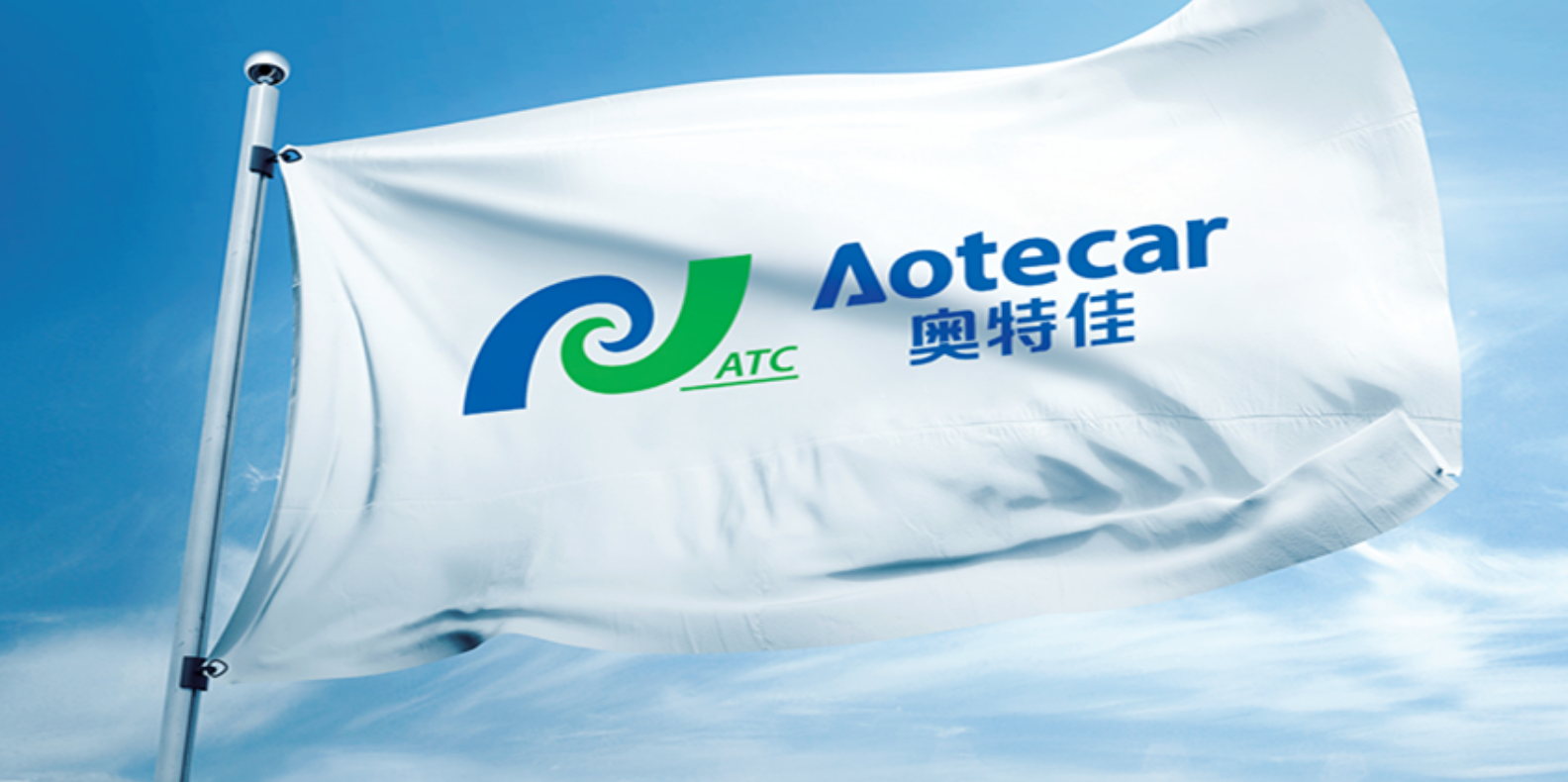 奧特佳大股東所持股權屢遭拍賣  推遲回復交易所年報問詢