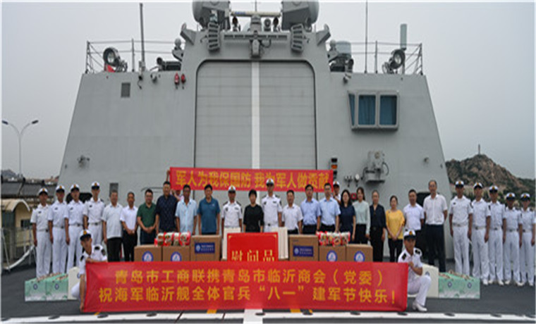 青島市工商聯攜青島臨沂商會 走訪慰問海軍臨沂艦全體官兵
