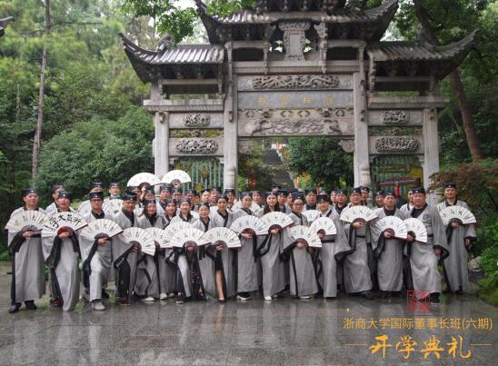 禮圣賢，沐儒風——浙商大學國際董事長班（六期）風雅古韻中開班