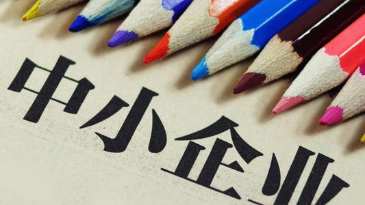 甘肅省下撥研發成本補貼為中小企業“紓困”