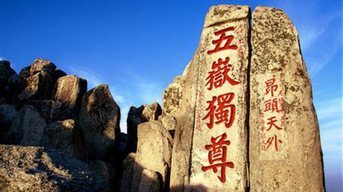山東81家國有景區門票大幅降價
