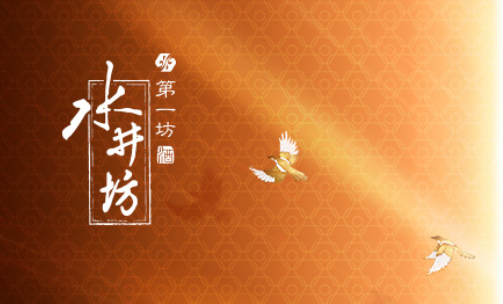 水井坊業績觸雷  第二季度扣非凈利潤虧損億元