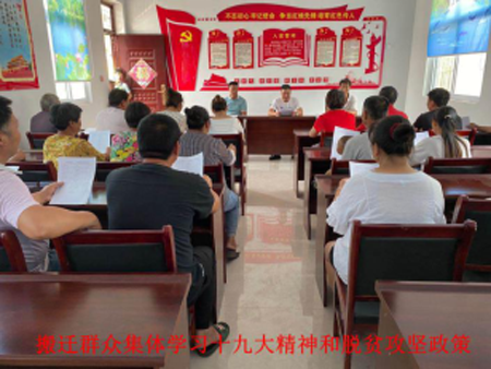 南召縣皇后鄉聯合黨支部成為易地扶貧搬遷新社區的堅強堡壘