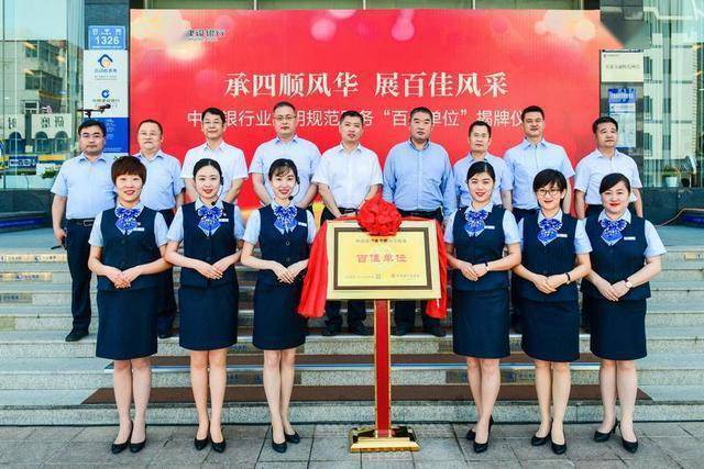 建行濰坊分行營業部營業室：追求卓越,永遠在路上