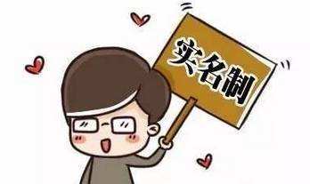 我國網絡游戲實名認證系統有望于9月前上線