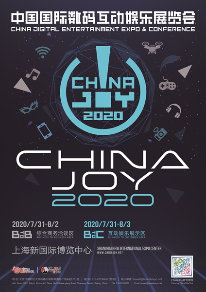 ChinaJoy開幕 近200家數字娛樂企業4000余臺游戲體驗機