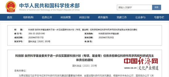 科技部：不將論文發表數量、影響因子等與獎勵獎金掛鉤