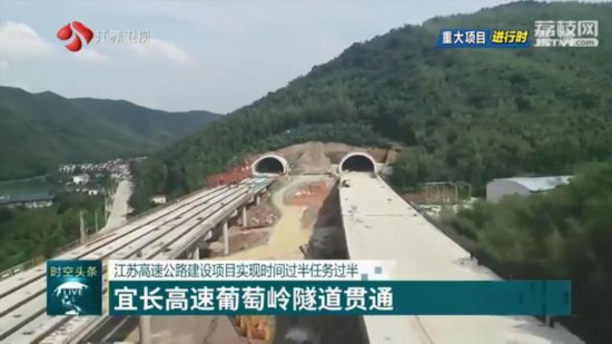 上半年江蘇高速公路建設項目實現時間過半任務過半