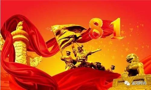 致敬最可愛的人——山東運河經濟文化研究中心召開慶“八一”座談會