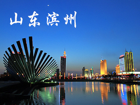 京滬高鐵二通道和濟濱高鐵修建，濱州成為省會高鐵環重要“角點”