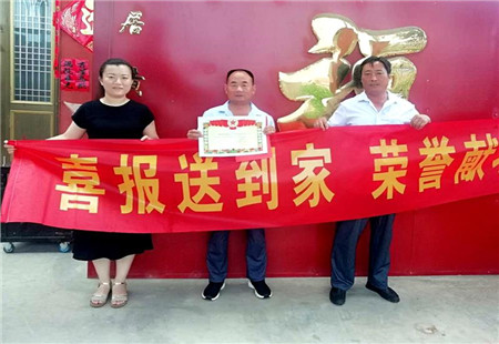 棗莊市山亭區城頭鎮：喜報送到家，榮譽獻功臣