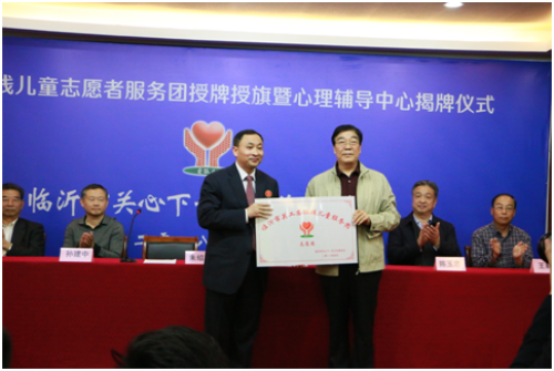 沂蒙無孤  人間大愛——臨沂市孤貧兒童心理輔導志愿者服務團紀實