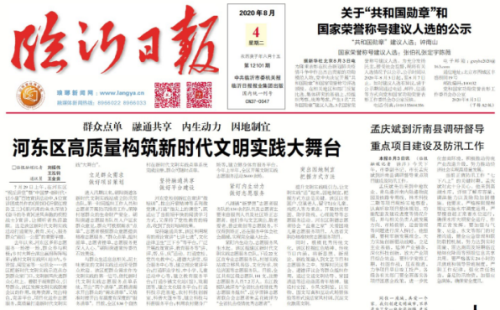 臨報頭條| 河東區高質量構筑新時代文明實踐大舞臺
