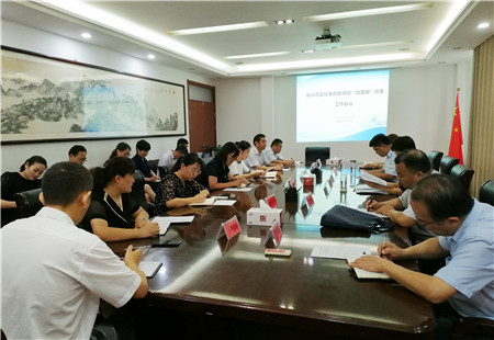 棗莊市臺兒莊區召開社會救助領域“放管服”改革工作會議
