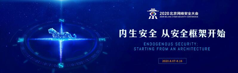 當安全框架遇到“十四五” 網絡安全規劃亟待全面提升