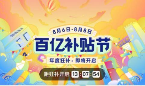 拼多多啟動“百億補貼節”：iPhone 11僅售3979元 別克英朗優惠40%