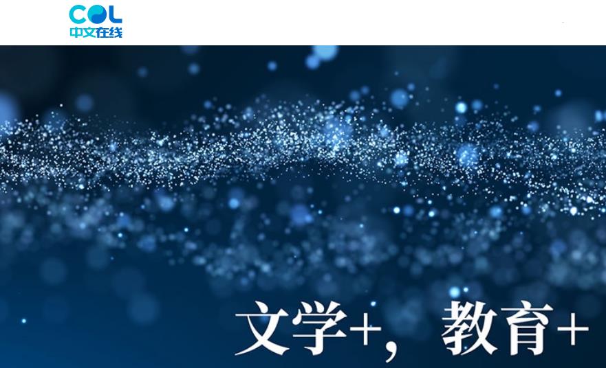 中文在線并購晨之科兩年半后割肉  估值縮水97.53%業績承諾待解
