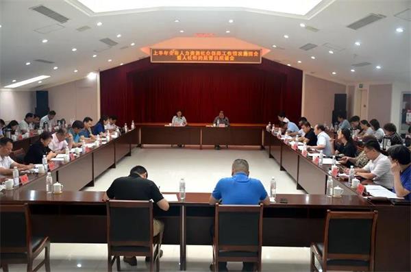 致公黨郭振棟駐會副主委參加市人社局工作情況通報會