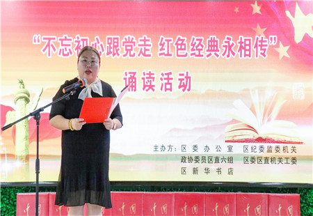 誦讀紅色經典???傳承紅色基因