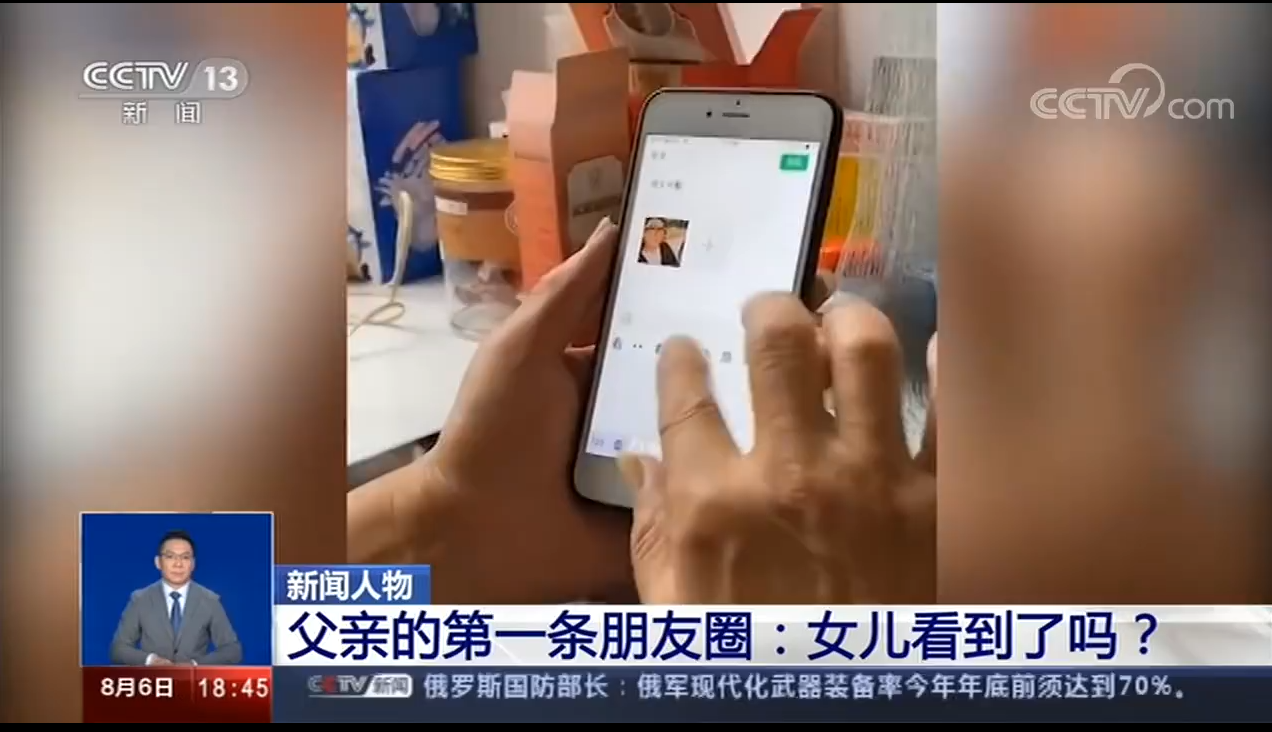 67歲父親發出的第一條朋友圈讓女兒淚目