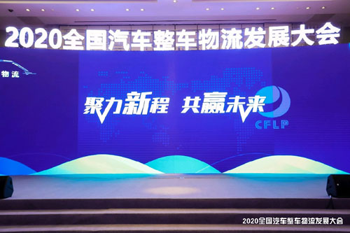 為高效物流而來，優信物流“亮劍”全國汽車整車物流發展大會