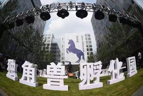 獨角獸企業從“量”向“質”躍升 以創新姿態成為新消費場景破局先行者