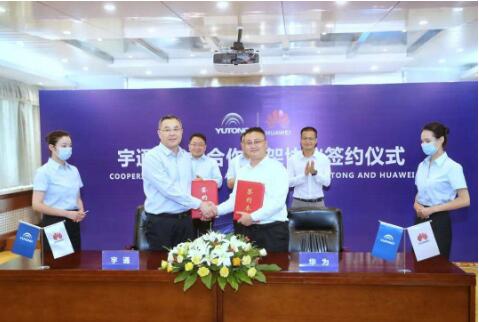 打造“硬核智慧” 宇通牽手華為共創美好出行